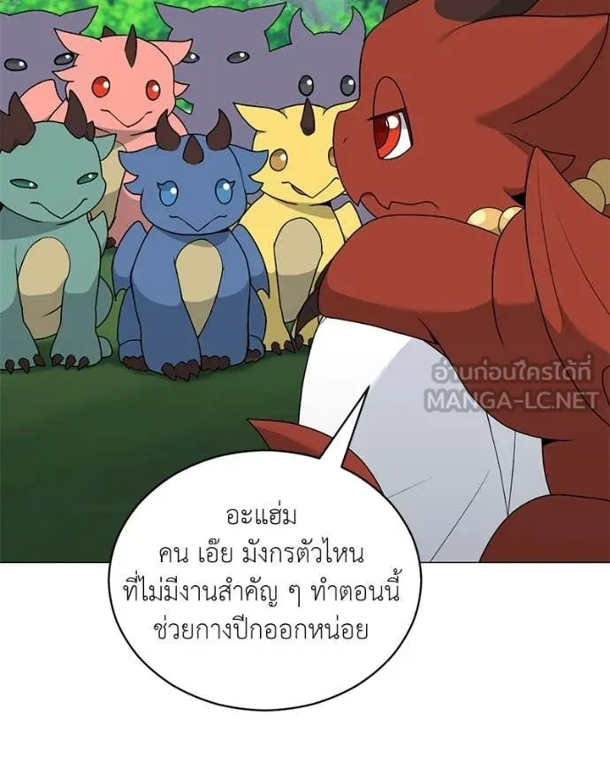 Hunter World ตอนที่ 87 35