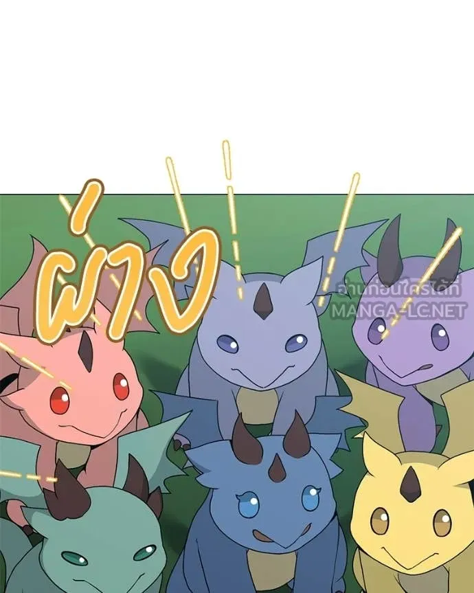 Hunter World ตอนที่ 87 36