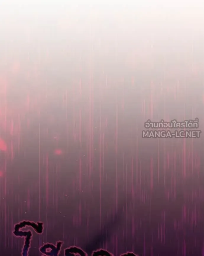 Hunter World ตอนที่ 87 39
