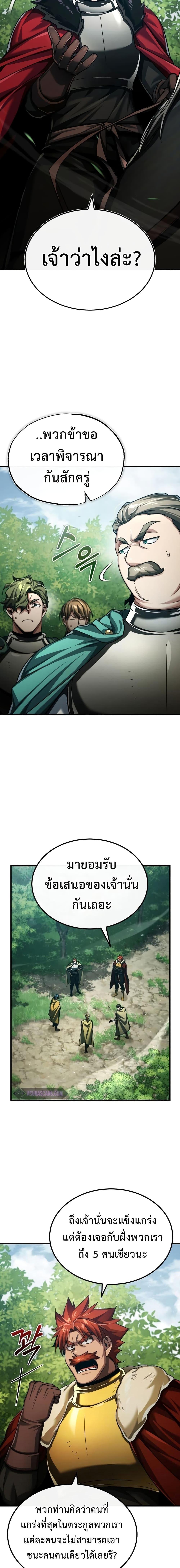 The Heavenly Demon Can’t Live a Normal Life มารสวรรค์จะมีชีวิตธรรมดาไม่ได้หรอก ตอนที่ 87 หน้า 4