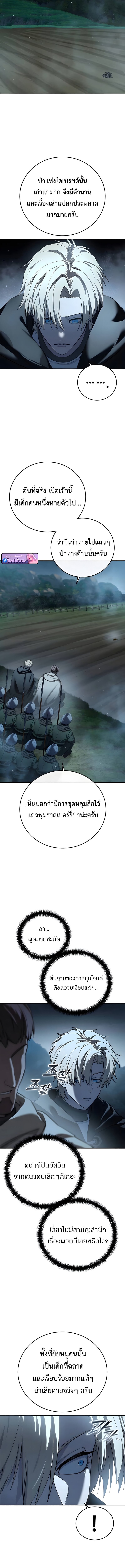 Star-Embracing Swordmaster ตอนที่ 98 4