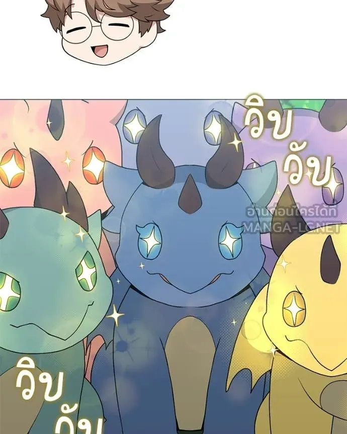 Hunter World ตอนที่ 87 42