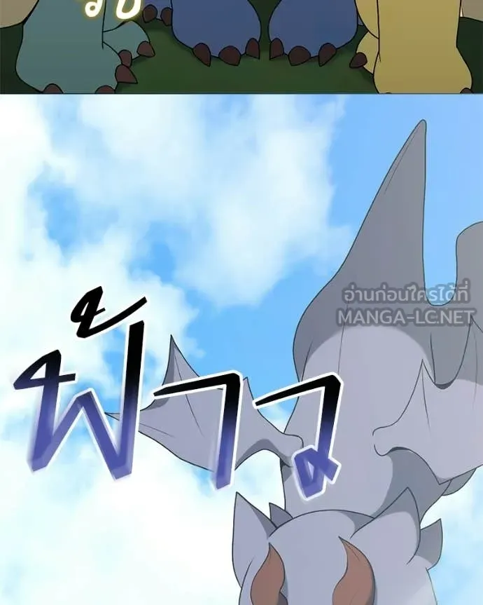 Hunter World ตอนที่ 87 43