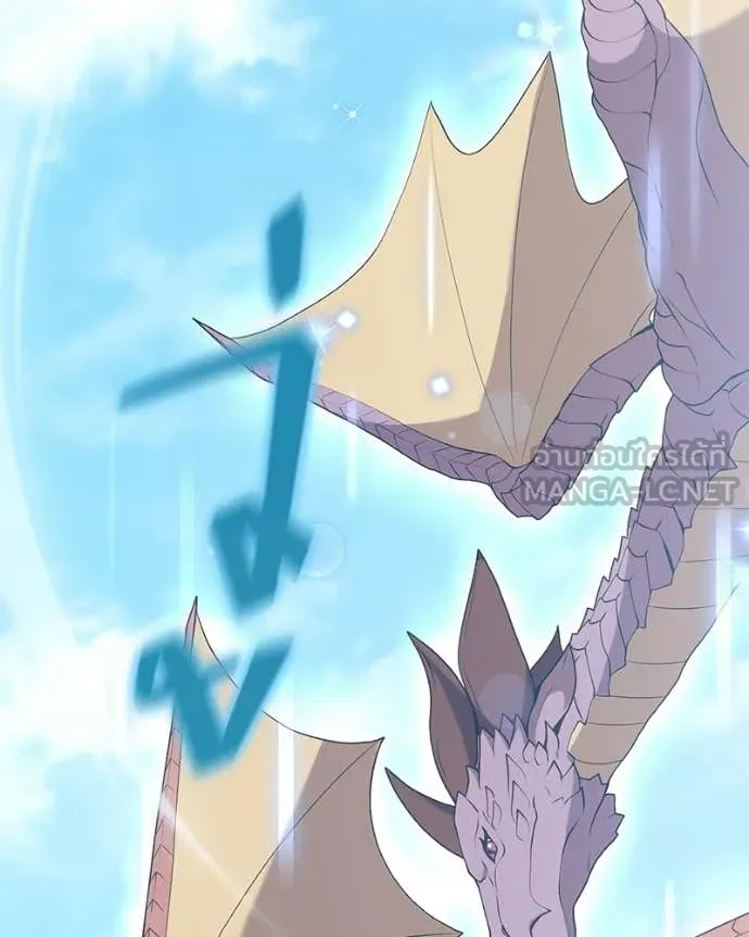 Hunter World ตอนที่ 87 45