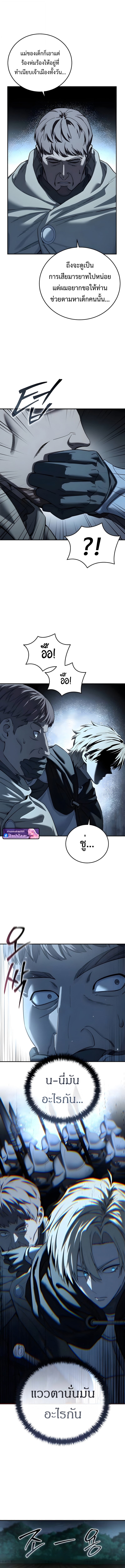 Star-Embracing Swordmaster ตอนที่ 98 5