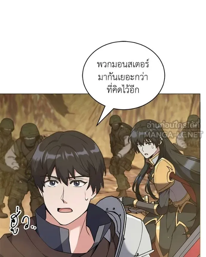 Hunter World ตอนที่ 87 53