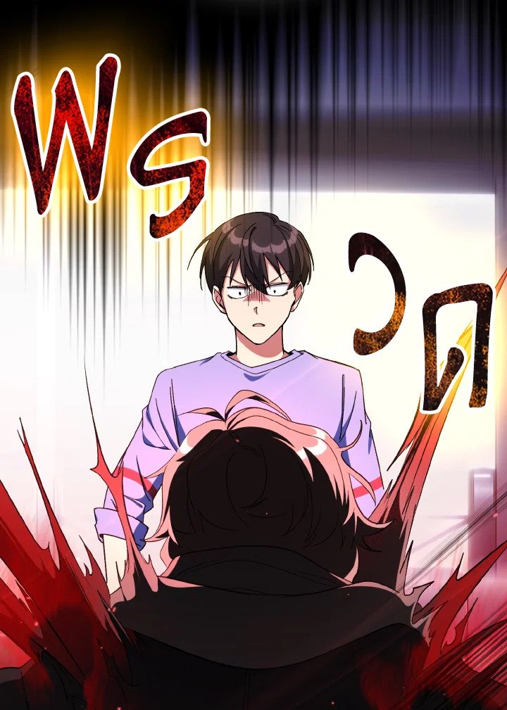 Max Level Player ตอนที่ 87 หน้า 56