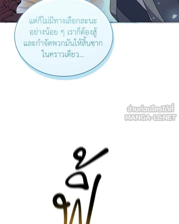 Hunter World ตอนที่ 87 56