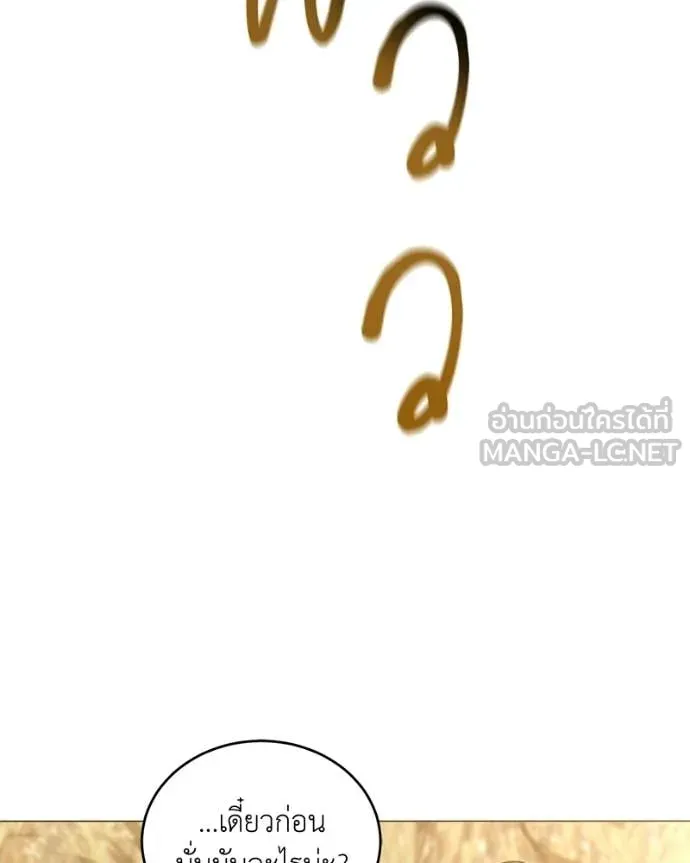 Hunter World ตอนที่ 87 57