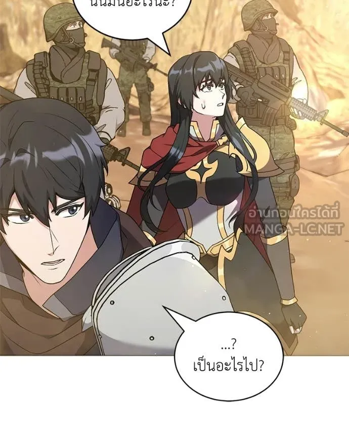 Hunter World ตอนที่ 87 58