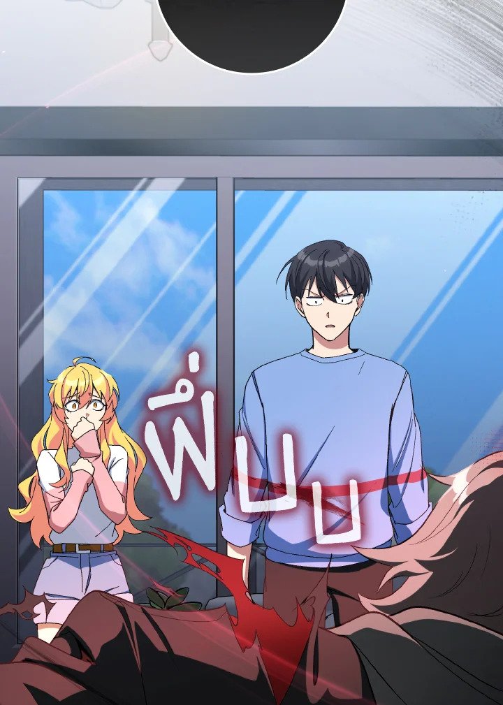 Max Level Player ตอนที่ 87 หน้า 59