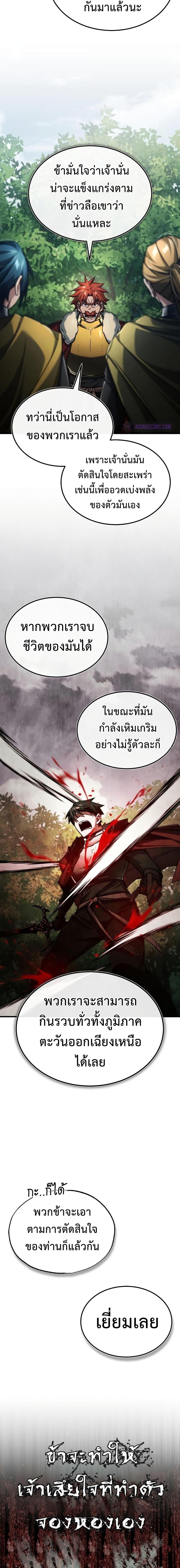 The Heavenly Demon Can’t Live a Normal Life มารสวรรค์จะมีชีวิตธรรมดาไม่ได้หรอก ตอนที่ 87 หน้า 6