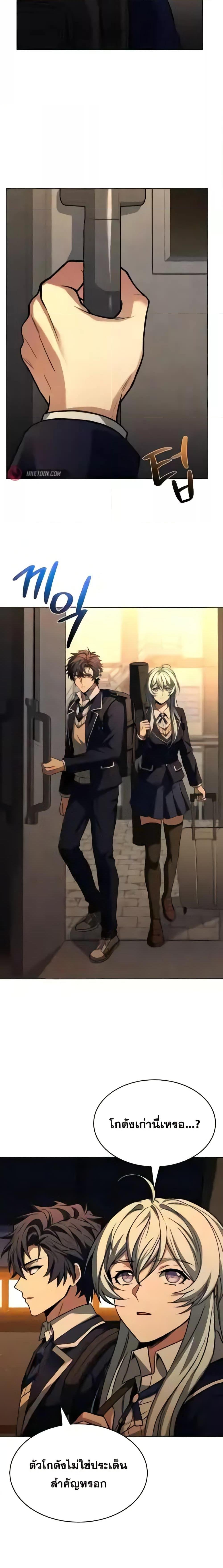 The Constellations Are My Disciples ตอนที่ 87 หน้า 6