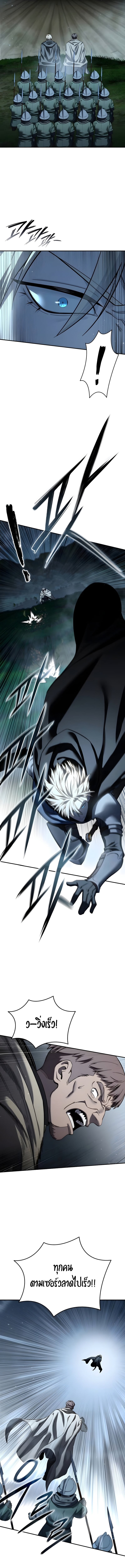 Star-Embracing Swordmaster ตอนที่ 98 6