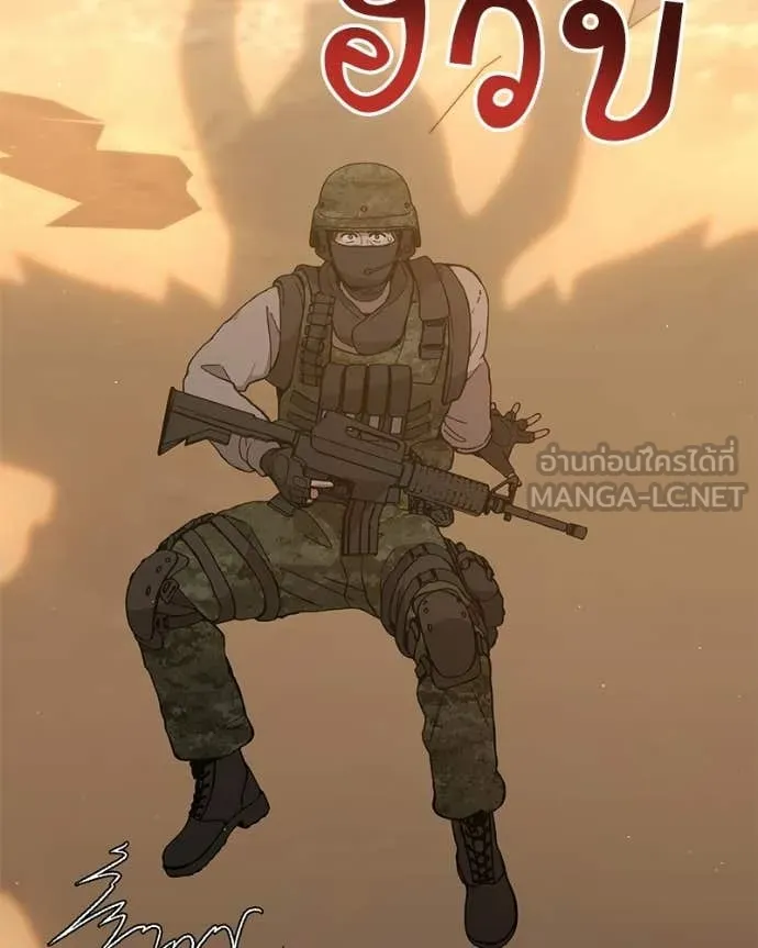 Hunter World ตอนที่ 87 60