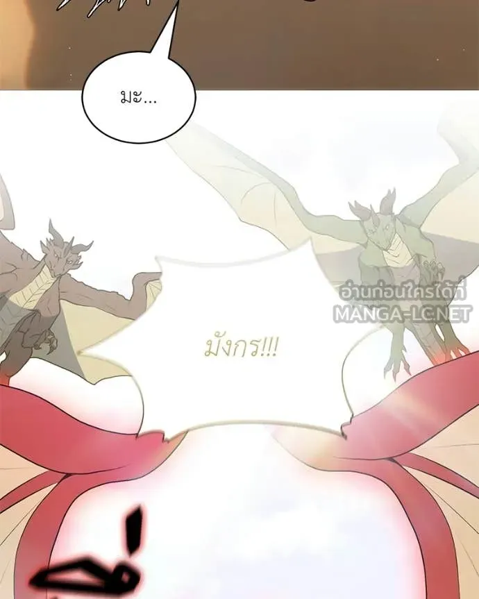 Hunter World ตอนที่ 87 61