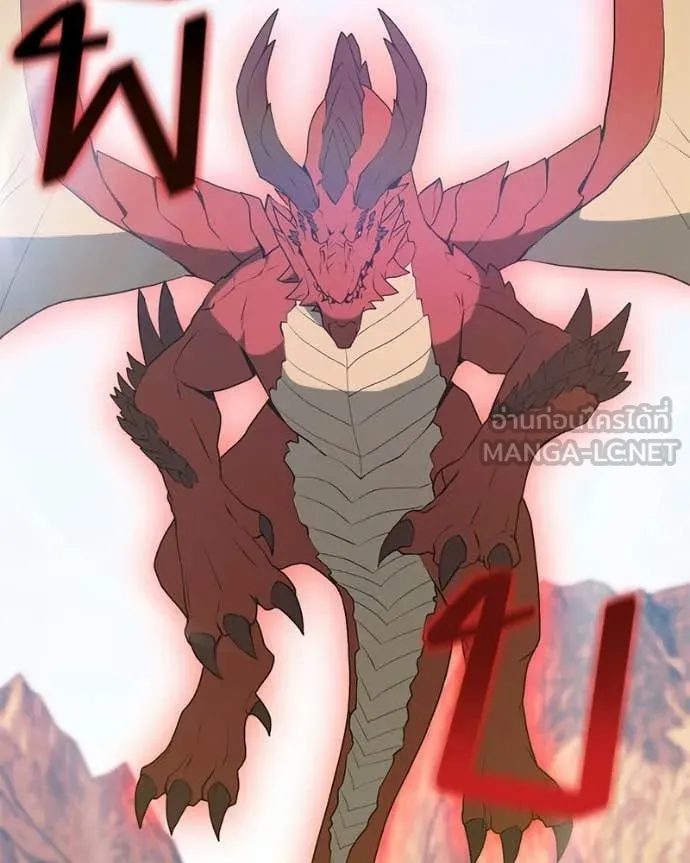 Hunter World ตอนที่ 87 62
