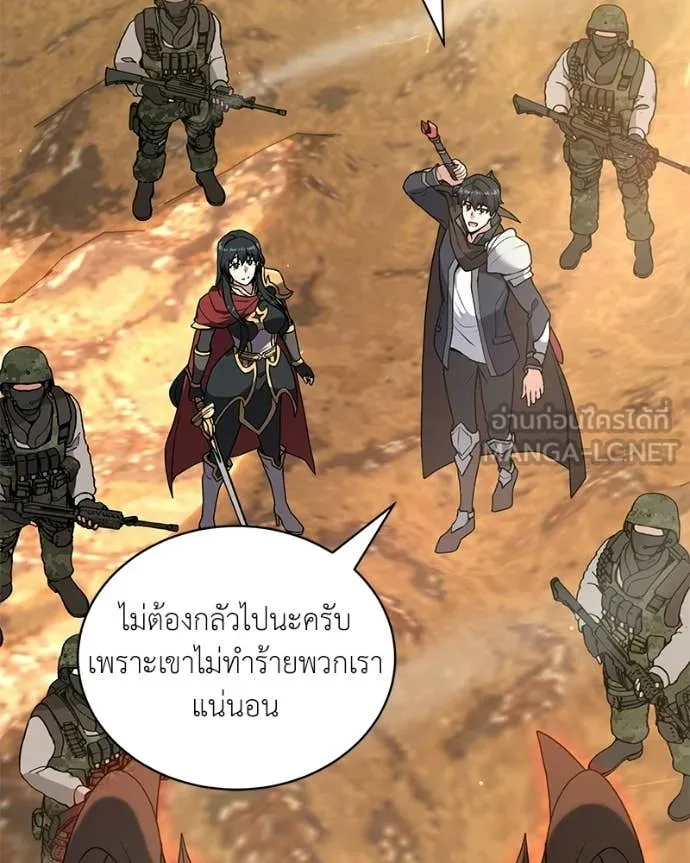 Hunter World ตอนที่ 87 67