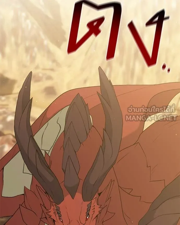 Hunter World ตอนที่ 87 69