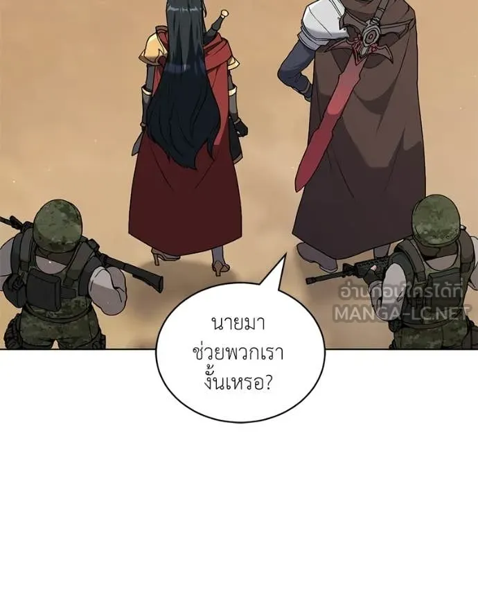 Hunter World ตอนที่ 87 71