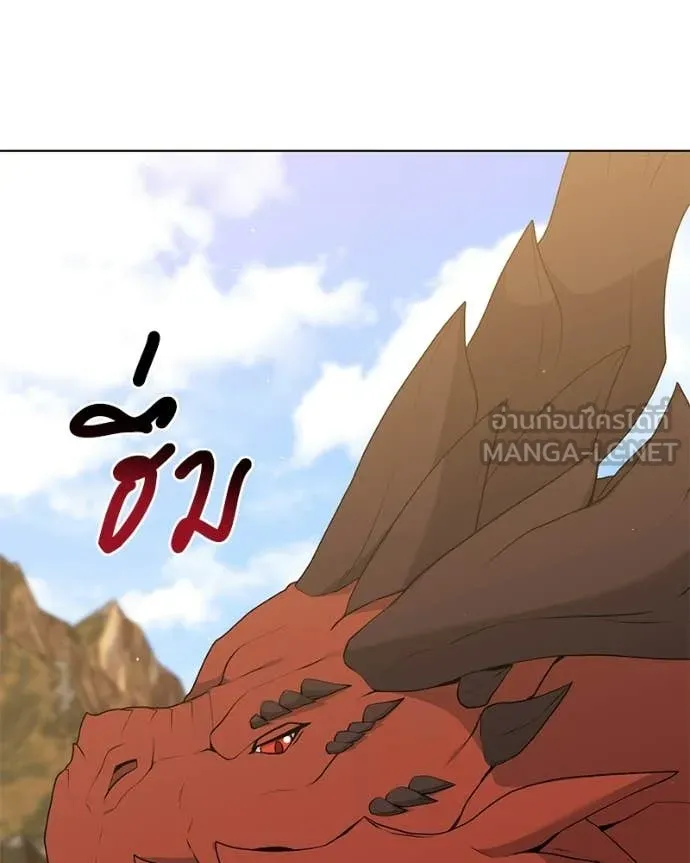 Hunter World ตอนที่ 87 72