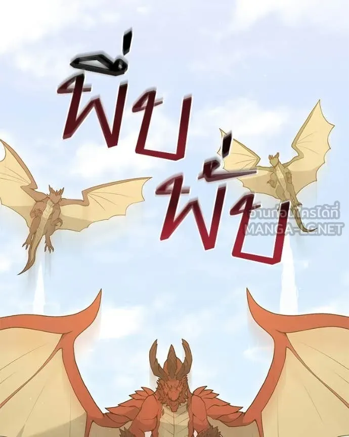 Hunter World ตอนที่ 87 74