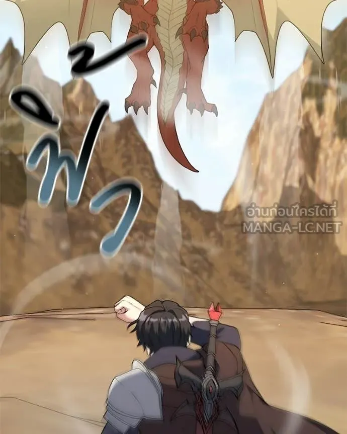 Hunter World ตอนที่ 87 75