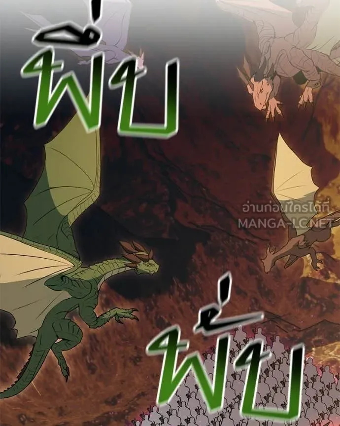 Hunter World ตอนที่ 87 79