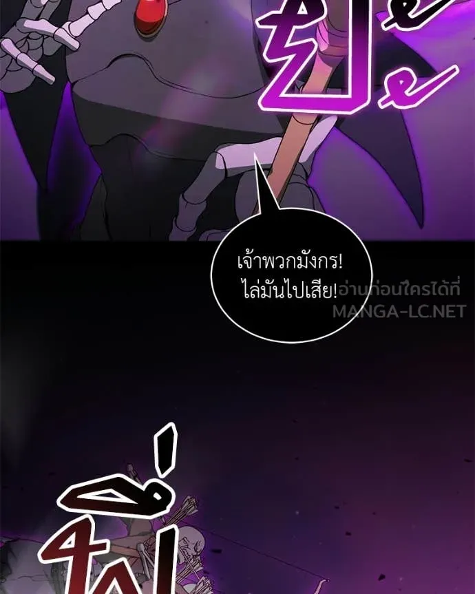 Hunter World ตอนที่ 87 82