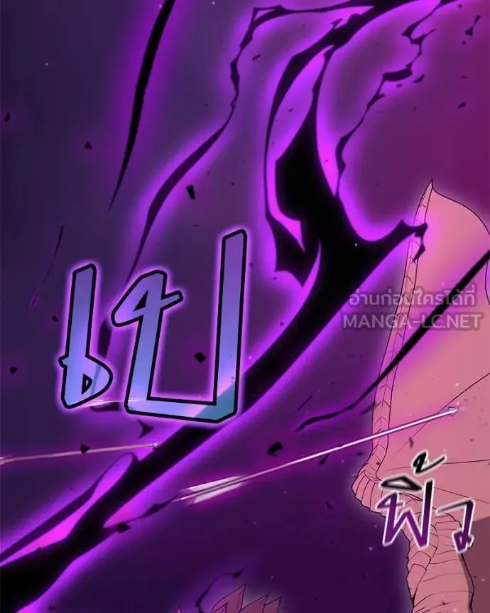 Hunter World ตอนที่ 87 85
