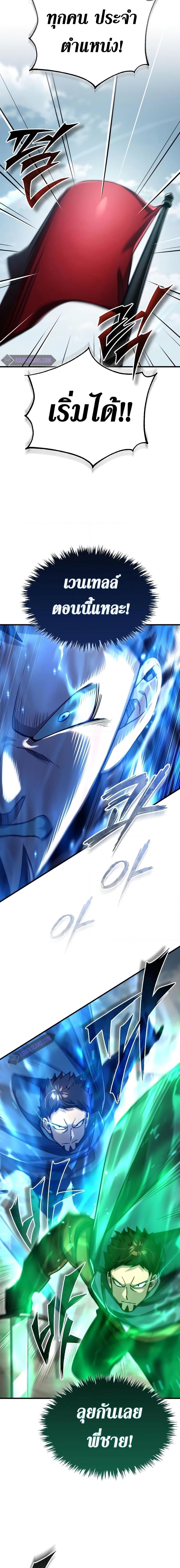 The Heavenly Demon Can’t Live a Normal Life มารสวรรค์จะมีชีวิตธรรมดาไม่ได้หรอก ตอนที่ 87 หน้า 9