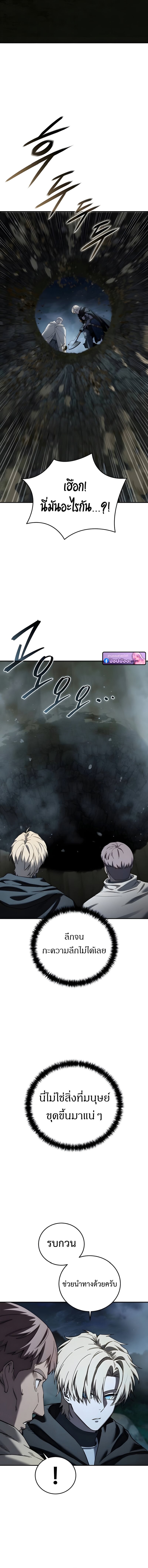 Star-Embracing Swordmaster ตอนที่ 98 9