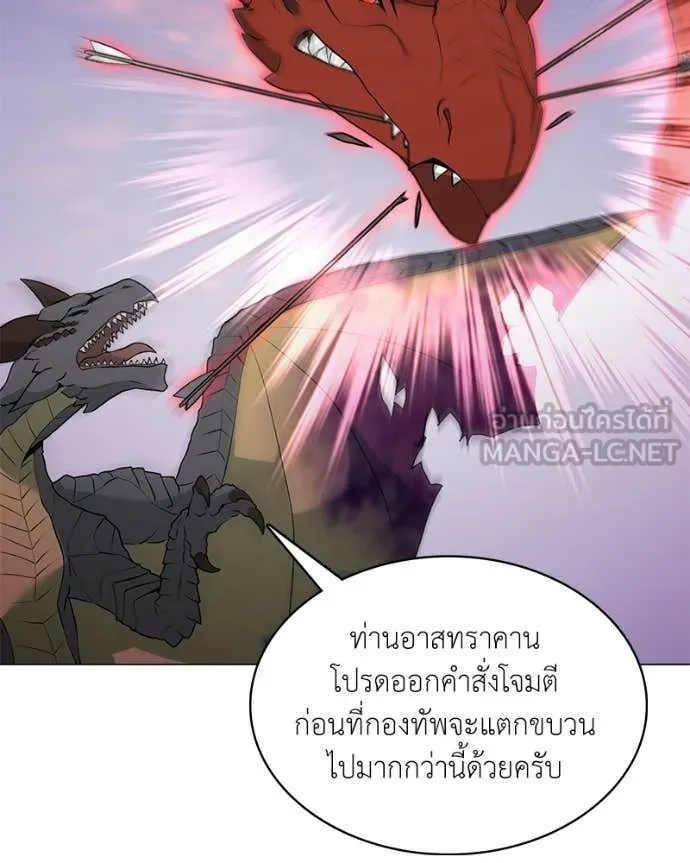 Hunter World ตอนที่ 87 90