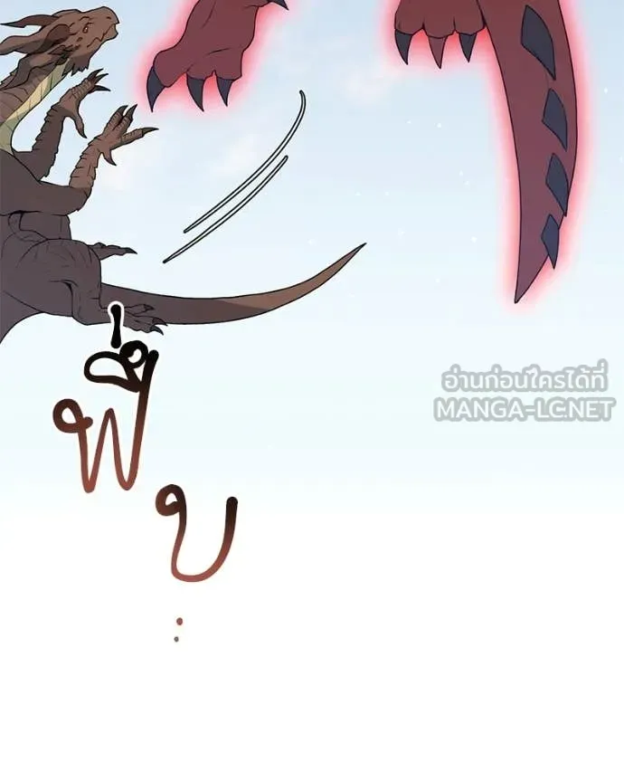 Hunter World ตอนที่ 87 93