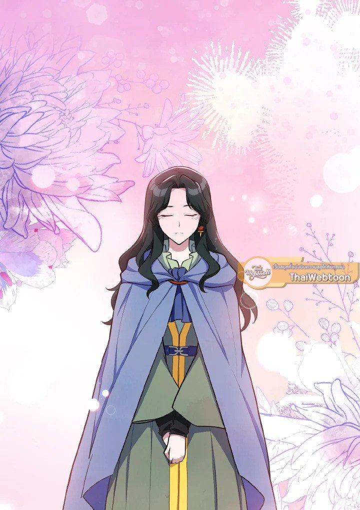 Max Level Player ตอนที่ 87 หน้า 97