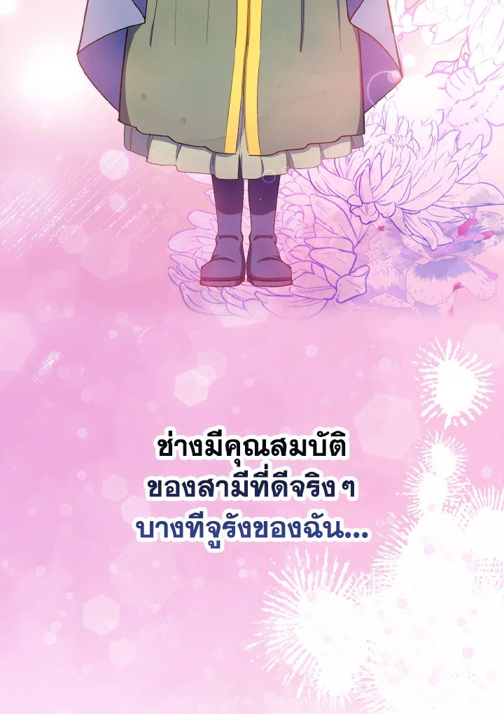 Max Level Player ตอนที่ 87 หน้า 98