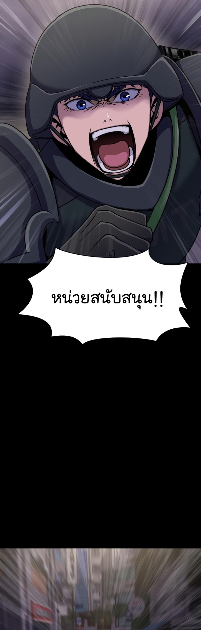 Steel-Eating Player ตอนที่ 8 หน้า 71