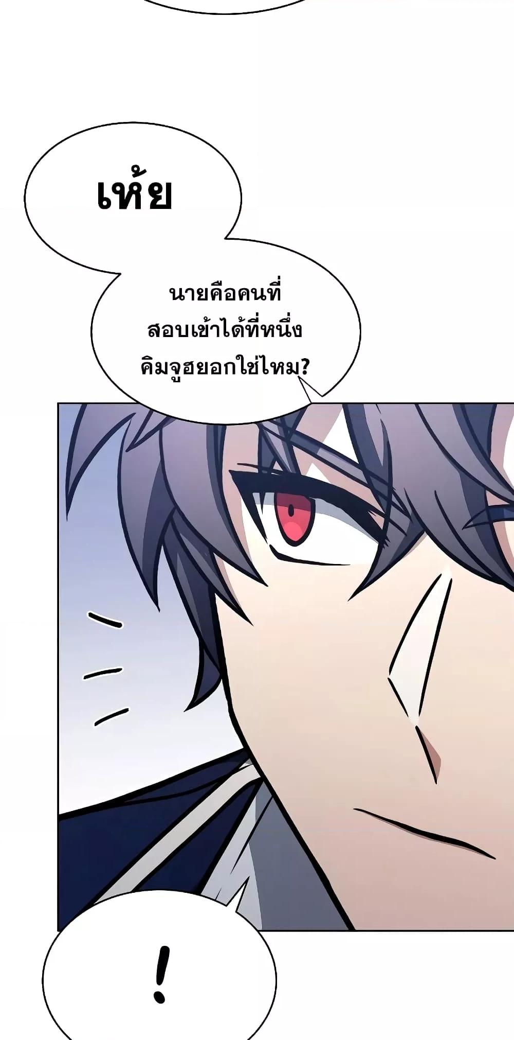 The Constellations Are My Disciples ตอนที่ 8 หน้า 71