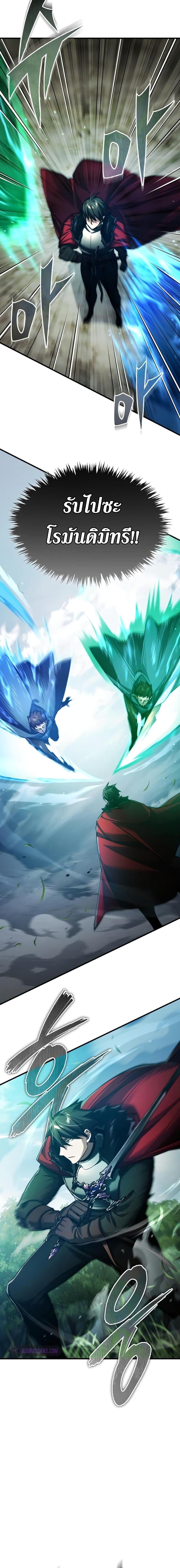 The Heavenly Demon Can’t Live a Normal Life มารสวรรค์จะมีชีวิตธรรมดาไม่ได้หรอก ตอนที่ 87 หน้า 10