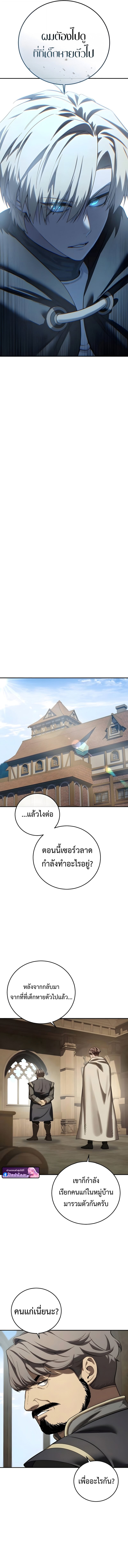 Star-Embracing Swordmaster ตอนที่ 98 10