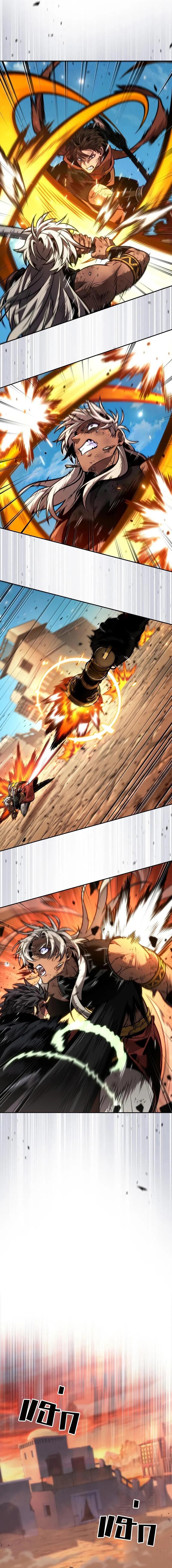 The Last Adventurer ตอนที่ 87 หน้า 10