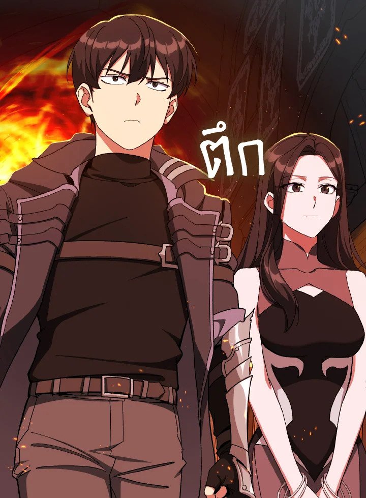 Max Level Player ตอนที่ 87 หน้า 105