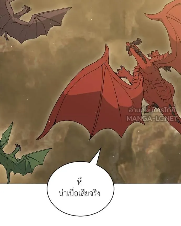 Hunter World ตอนที่ 87 105