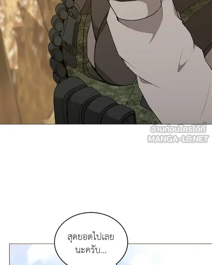 Hunter World ตอนที่ 87 108