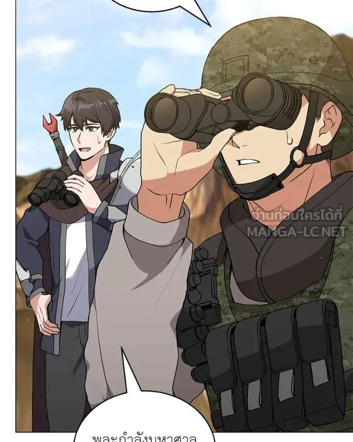 Hunter World ตอนที่ 87 109