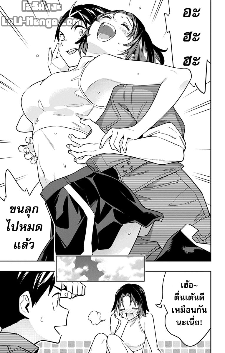 Mato Seihei no Slave ตอนที่ 87 หน้า 11