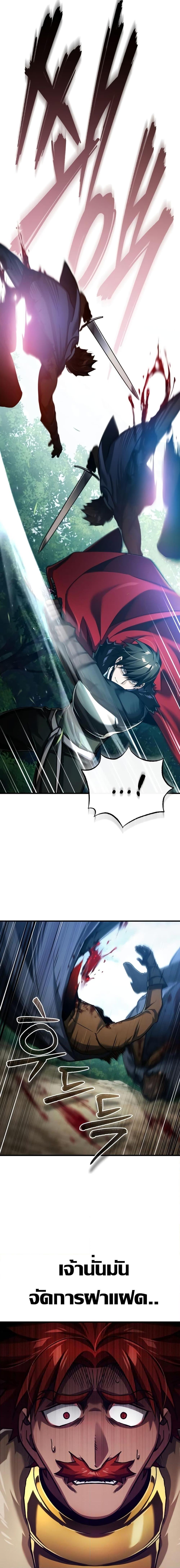 The Heavenly Demon Can’t Live a Normal Life มารสวรรค์จะมีชีวิตธรรมดาไม่ได้หรอก ตอนที่ 87 หน้า 11