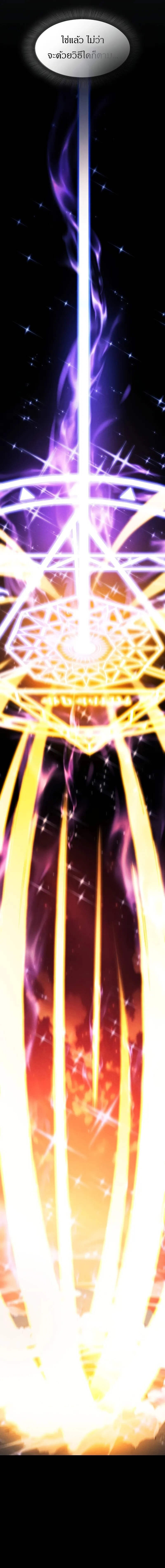 Academy’s Genius Swordmaster นักดาบอัจฉริยะจากอะคาเดมี ตอนที่ 87 หน้า 11