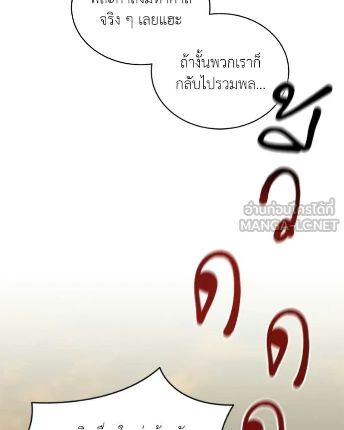 Hunter World ตอนที่ 87 110