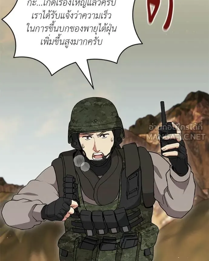 Hunter World ตอนที่ 87 111